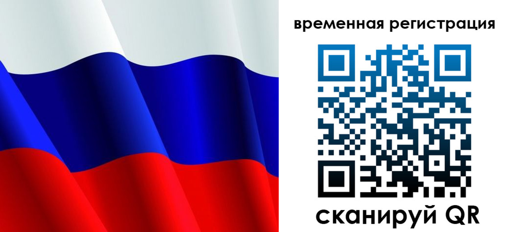 прописка штамп в Салехарде
