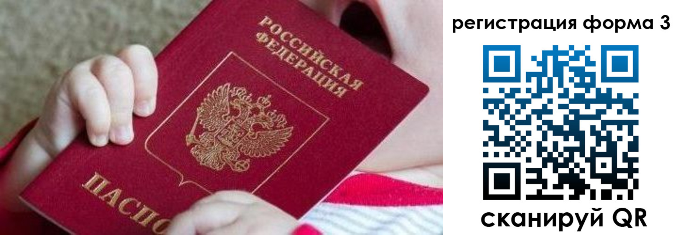 временная регистрация надежно в Салехарде