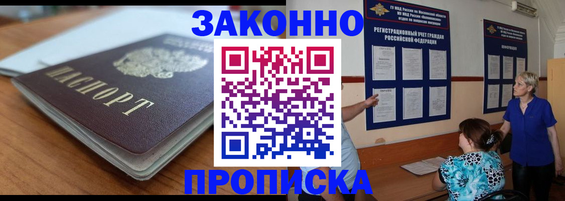 регистрация для дет. сада в Салехарде