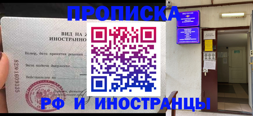 временная регистрация госуслуги в Салехарде