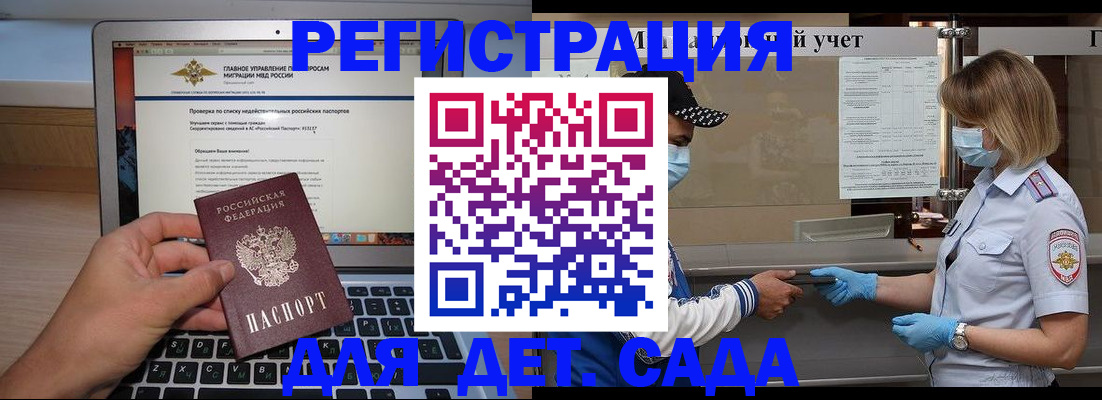 временная регистрация в Салехарде